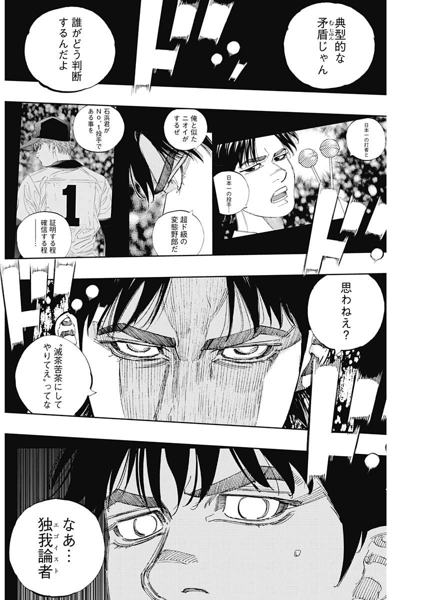 BUNGO - raw - Chapter 406 - https://jpdd.ccdd.to/JPDD/bungo/4060000/b1bc00ekyms.jpg