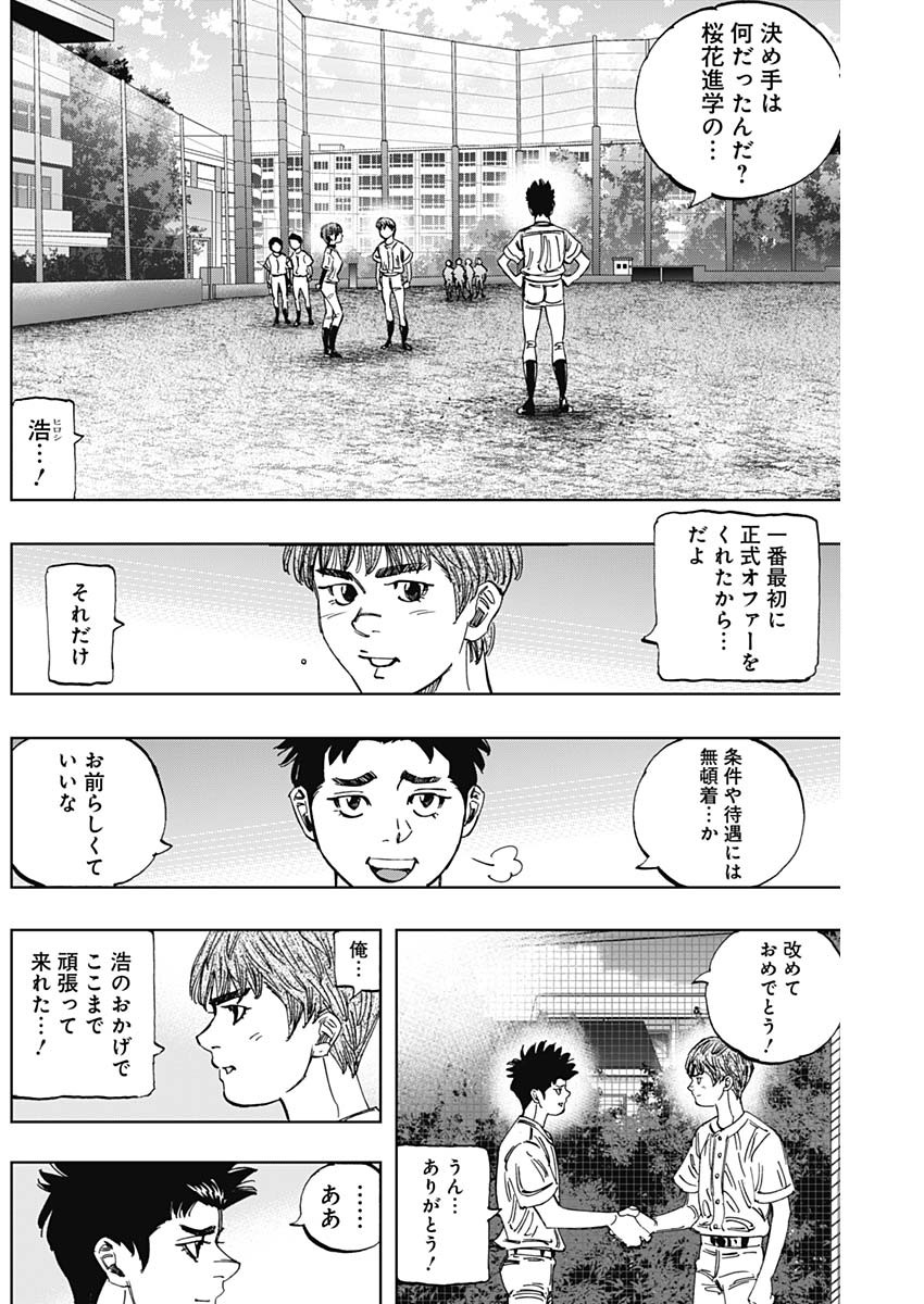 BUNGO - raw - Chapter 406 - https://jpdd.ccdd.to/JPDD/bungo/4060000/iel3rpj0epe.jpg