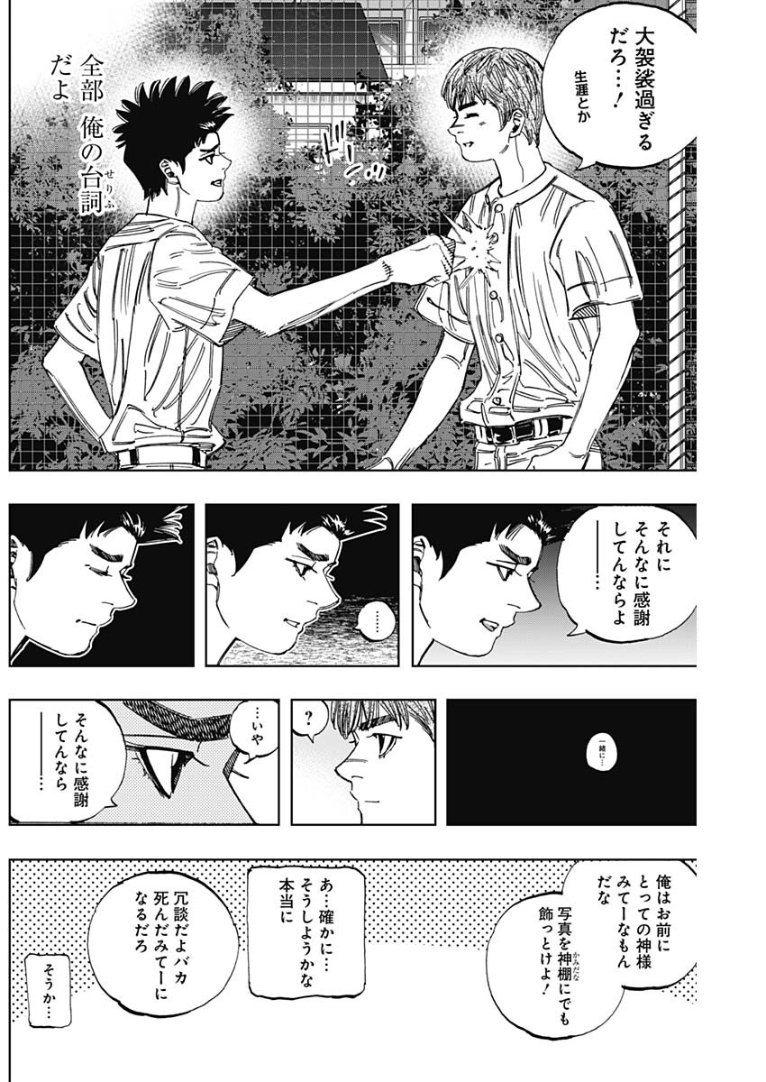 BUNGO - raw - Chapter 406 - https://jpdd.ccdd.to/JPDD/bungo/4060000/nwcz451li0w.jpg