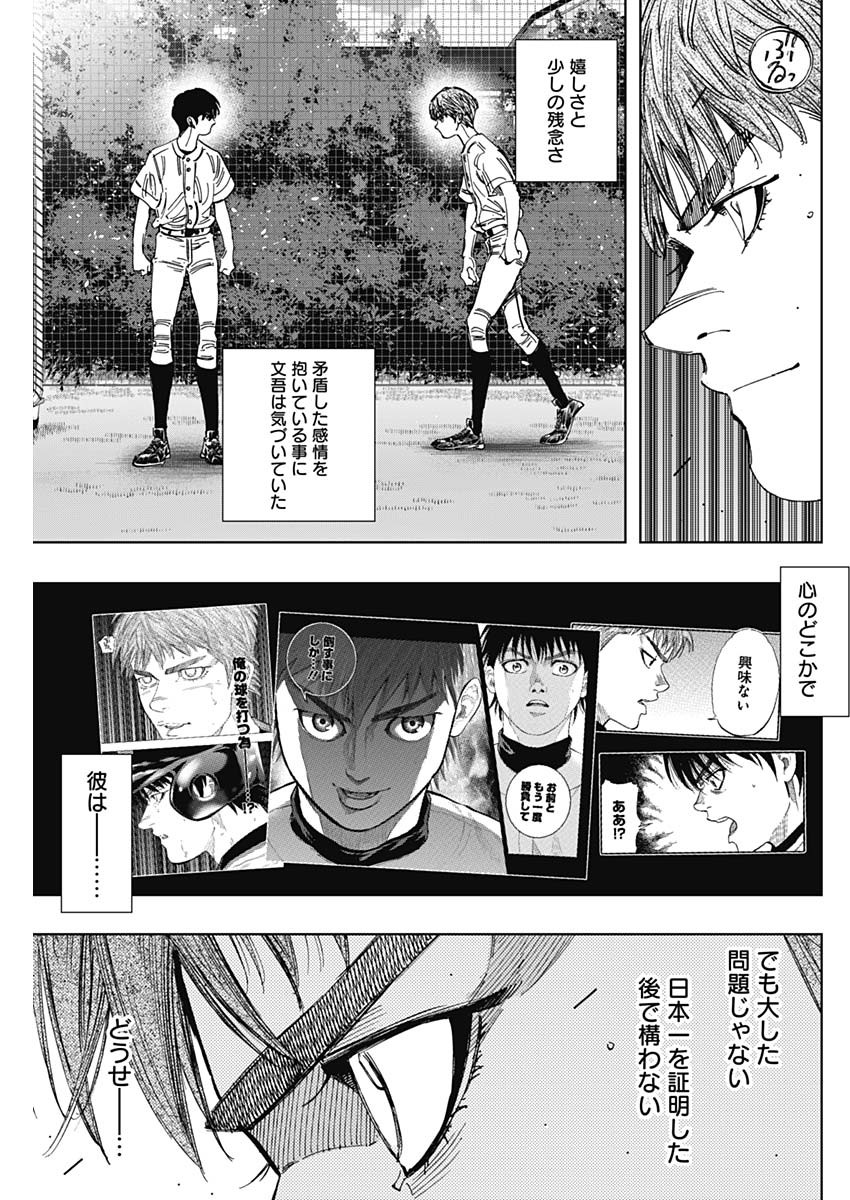 BUNGO - raw - Chapter 407 - https://jpdd.ccdd.to/JPDD/bungo/4070000/5hxj42xtjlg.jpg