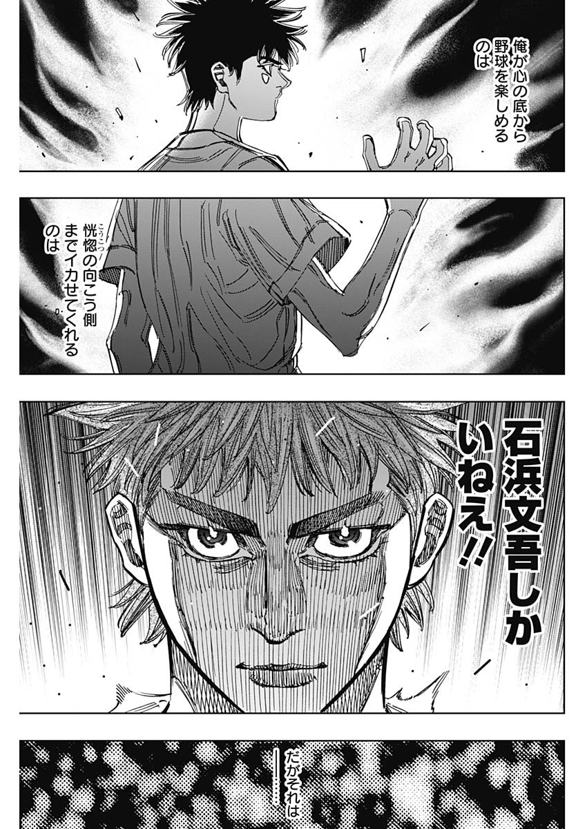 BUNGO - raw - Chapter 407 - https://jpdd.ccdd.to/JPDD/bungo/4070000/kkp5p2cx342.jpg