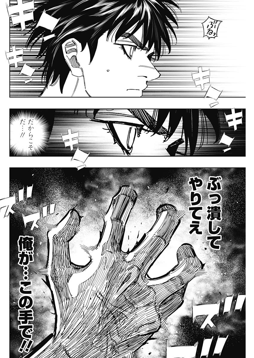 BUNGO - raw - Chapter 407 - https://jpdd.ccdd.to/JPDD/bungo/4070000/sb5fotomxqf.jpg