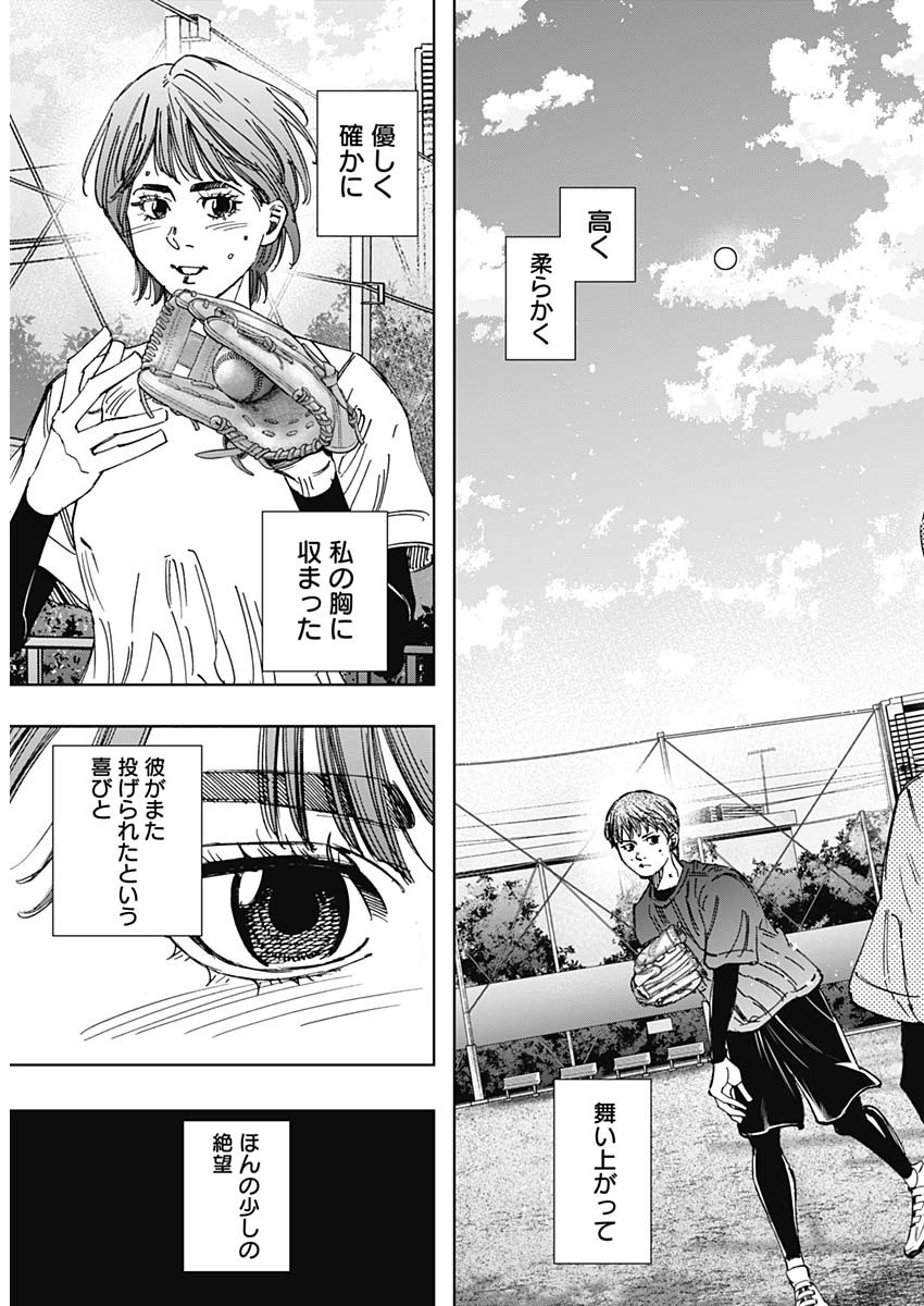 BUNGO - raw - Chapter 408 - https://jpdd.ccdd.to/JPDD/bungo/4080000/djeza0sb0na.jpg
