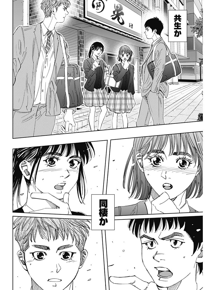 BUNGO - raw - Chapter 408 - https://jpdd.ccdd.to/JPDD/bungo/4080000/lqy4umk12xn.jpg