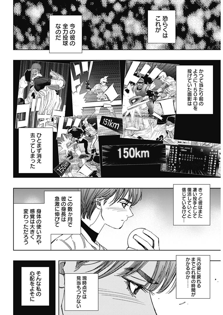 BUNGO - raw - Chapter 408 - https://jpdd.ccdd.to/JPDD/bungo/4080000/oay0hhvsdv5.jpg