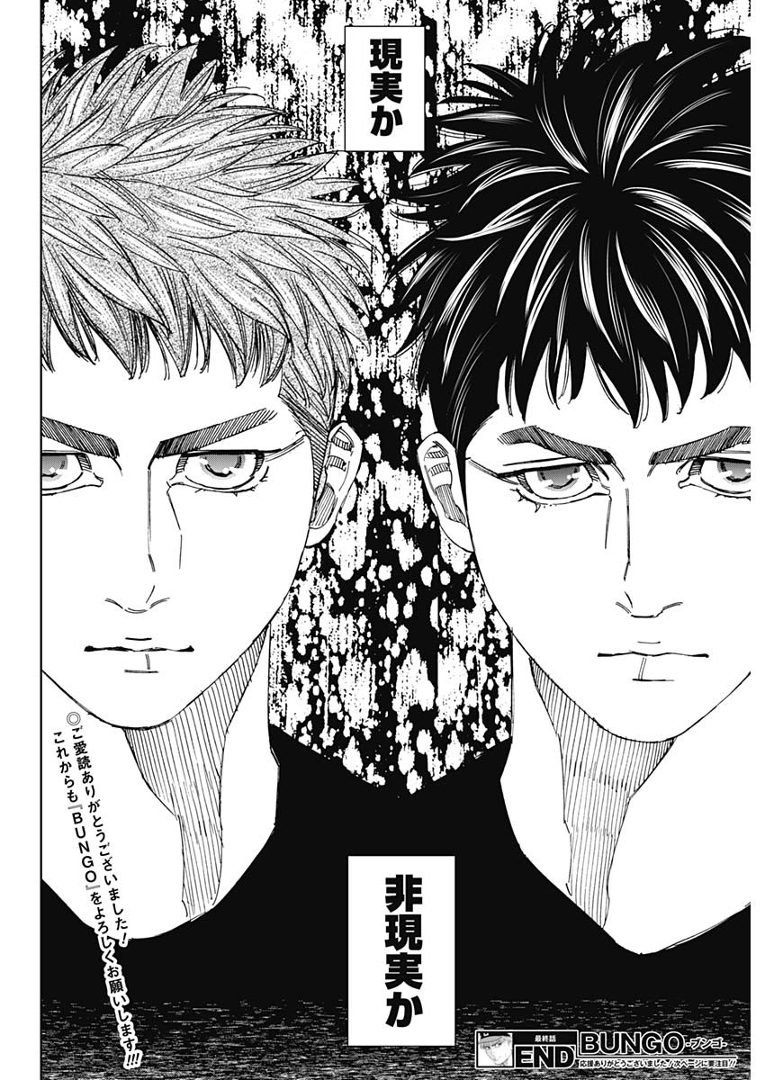 BUNGO - raw - Chapter 408 - https://jpdd.ccdd.to/JPDD/bungo/4080000/pszb0bc31pe.jpg