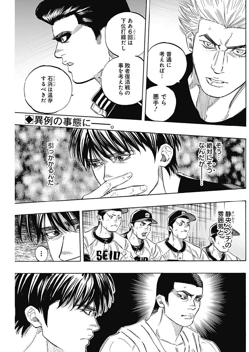 BUNGO - raw - Chapter 203 - https://jpdd.ccdd.to/JPDD/bungo/40fkbd0xkvb.jpg