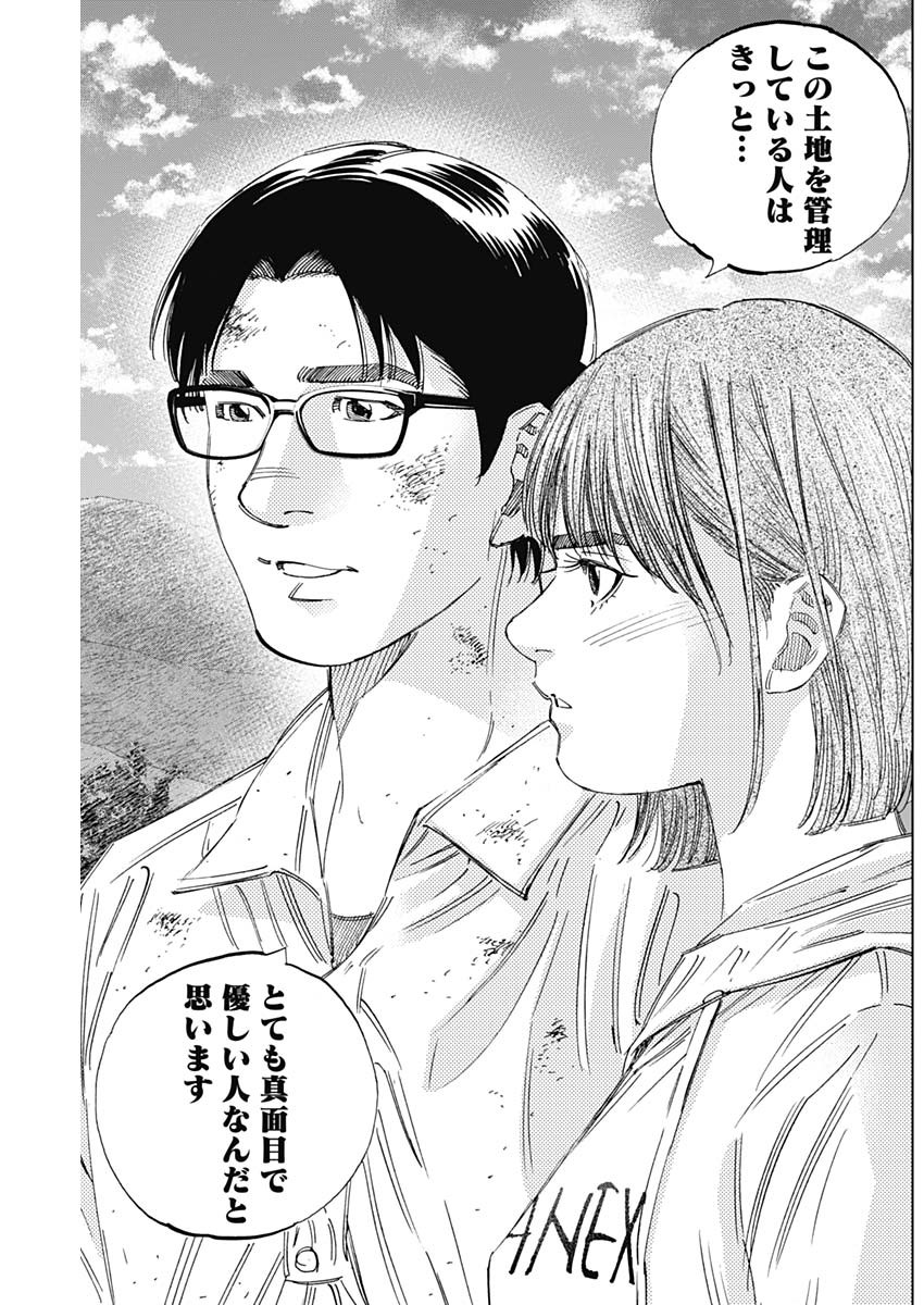 BUNGO - raw - Chapter 349 - https://jpdd.ccdd.to/JPDD/bungo/41112urfgdo.jpg