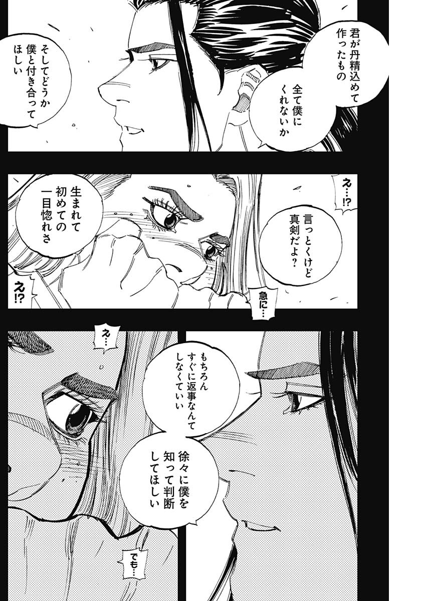 BUNGO - raw - Chapter 359 - https://jpdd.ccdd.to/JPDD/bungo/41isoce0eq4.jpg