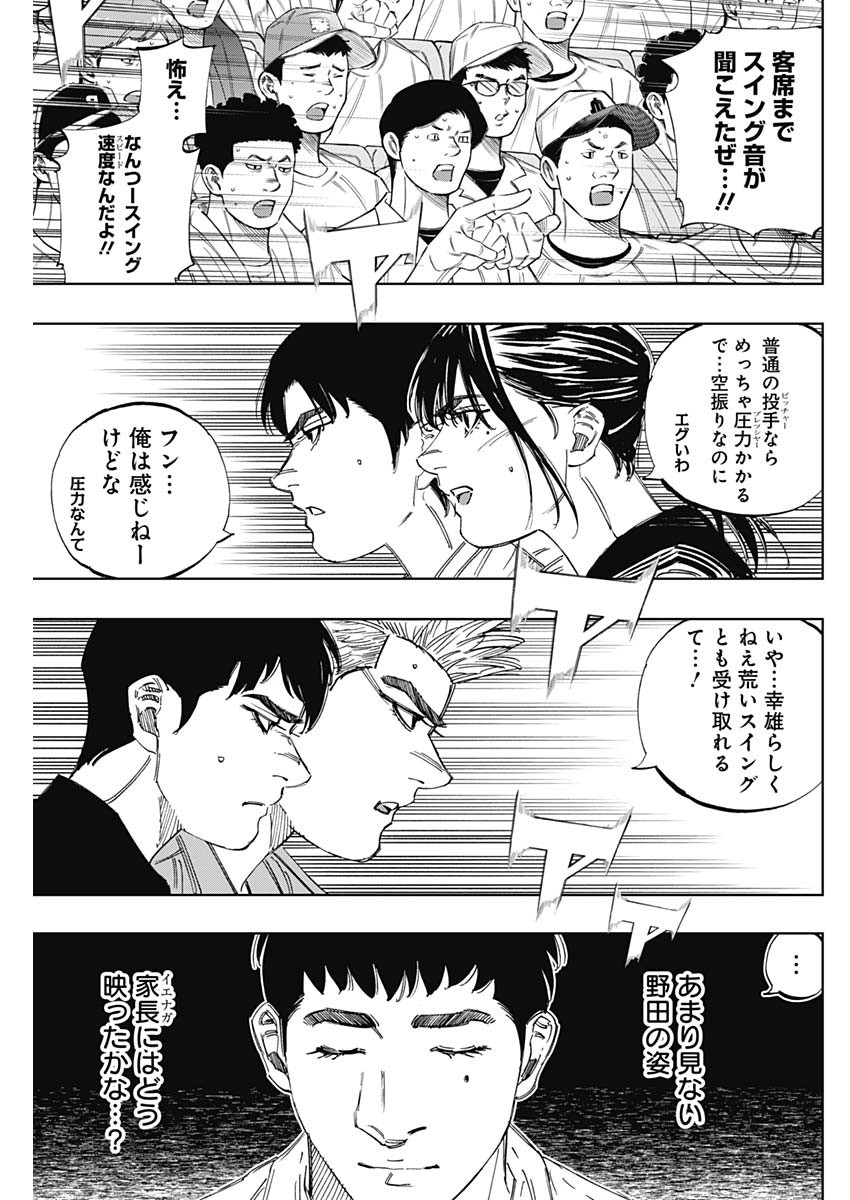 BUNGO - raw - Chapter 377 - https://jpdd.ccdd.to/JPDD/bungo/42hhazxf4fu.jpg