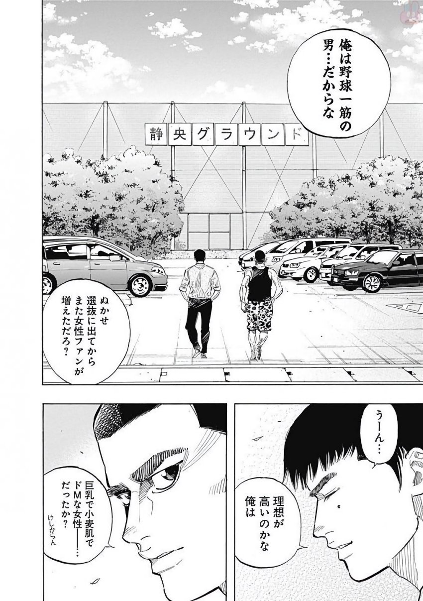 BUNGO - raw - Chapter 111 - https://jpdd.ccdd.to/JPDD/bungo/430zcusk2dv.jpg