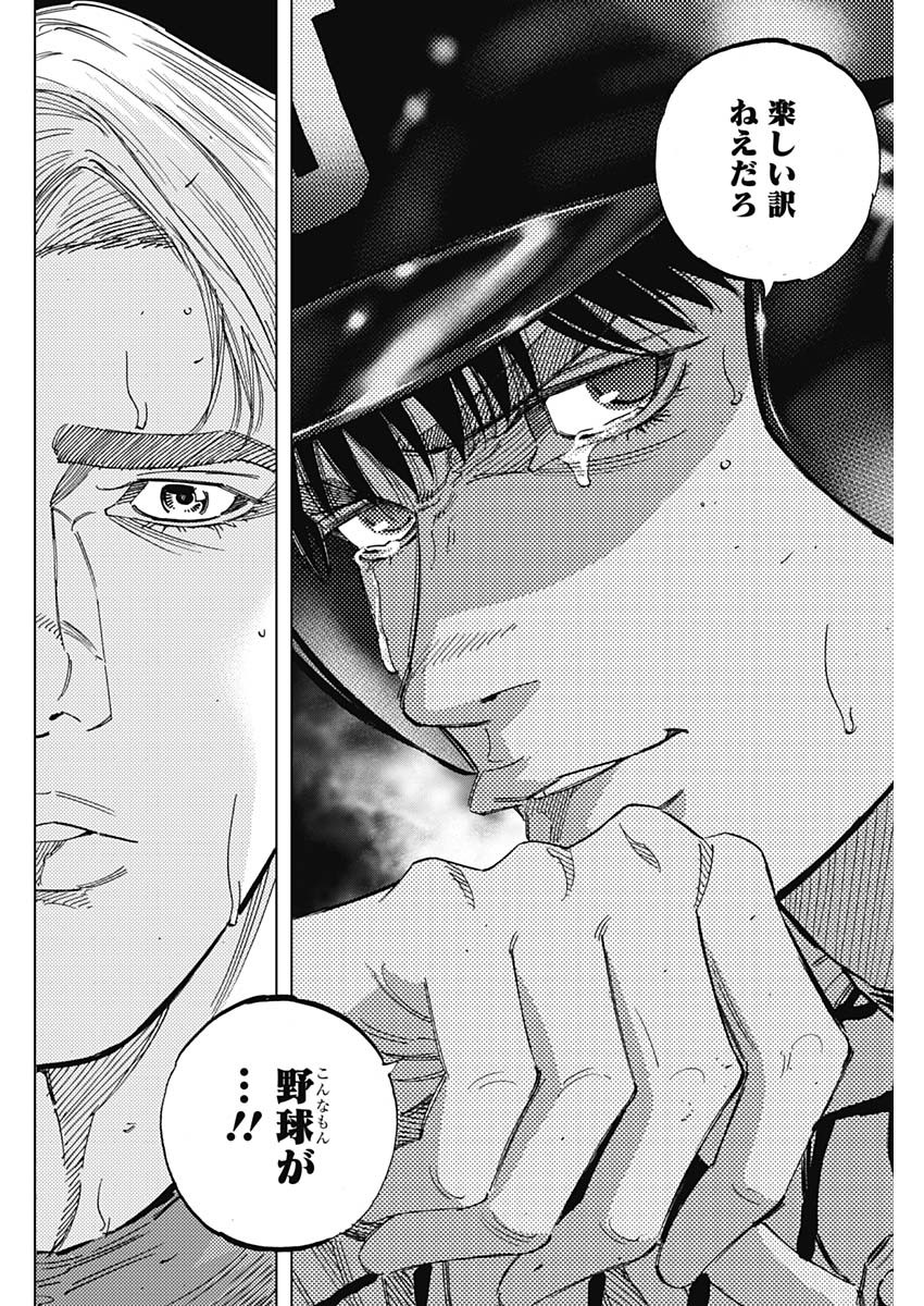 BUNGO - raw - Chapter 238 - https://jpdd.ccdd.to/JPDD/bungo/43f2lkg10st.jpg