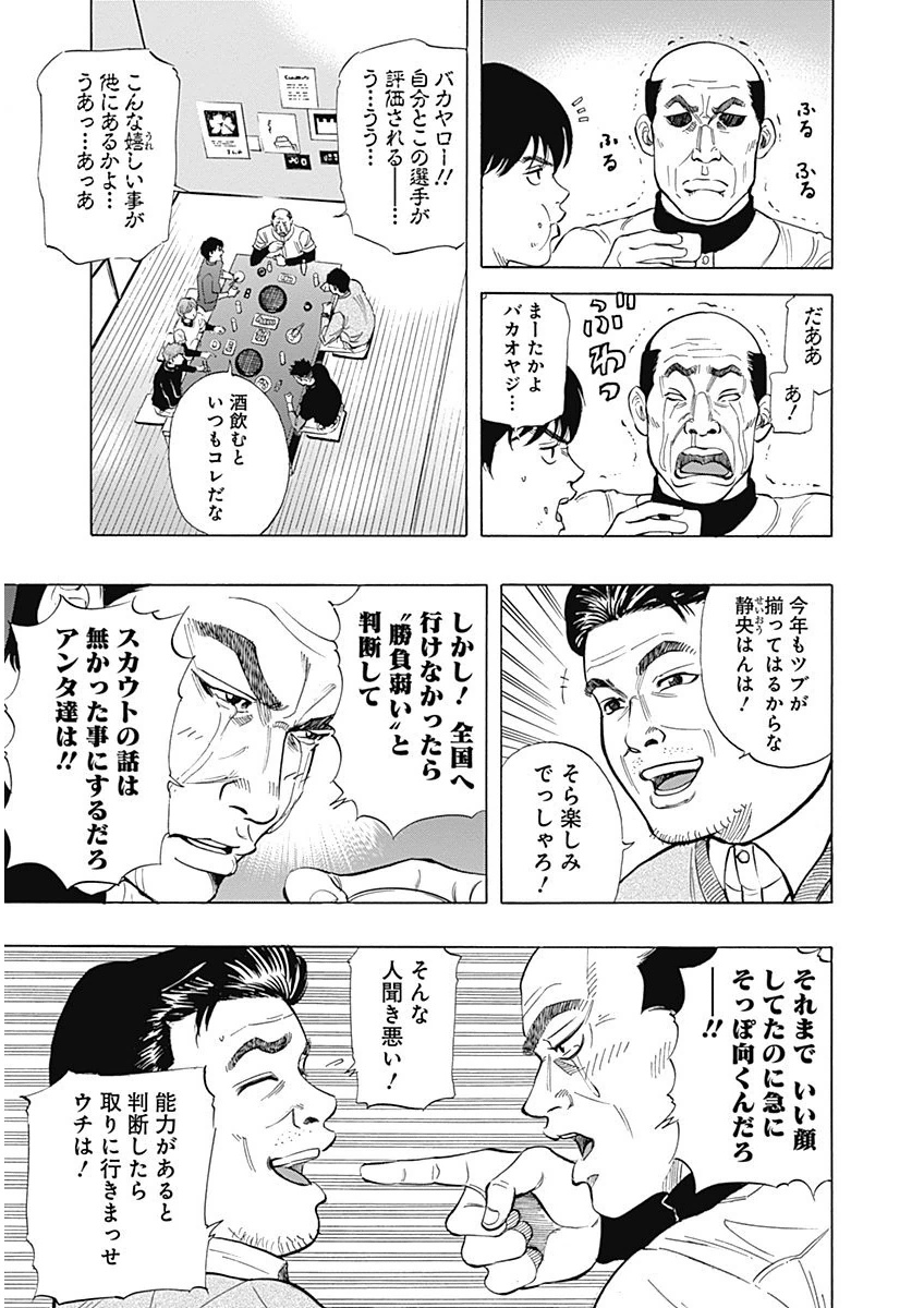 BUNGO - raw - Chapter 7 - https://jpdd.ccdd.to/JPDD/bungo/44dp2p5aeh5.png