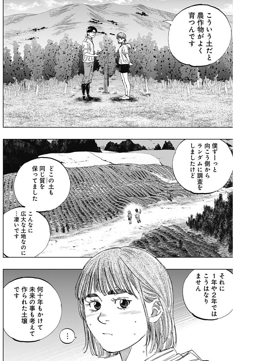 BUNGO - raw - Chapter 349 - https://jpdd.ccdd.to/JPDD/bungo/44noxslipty.jpg