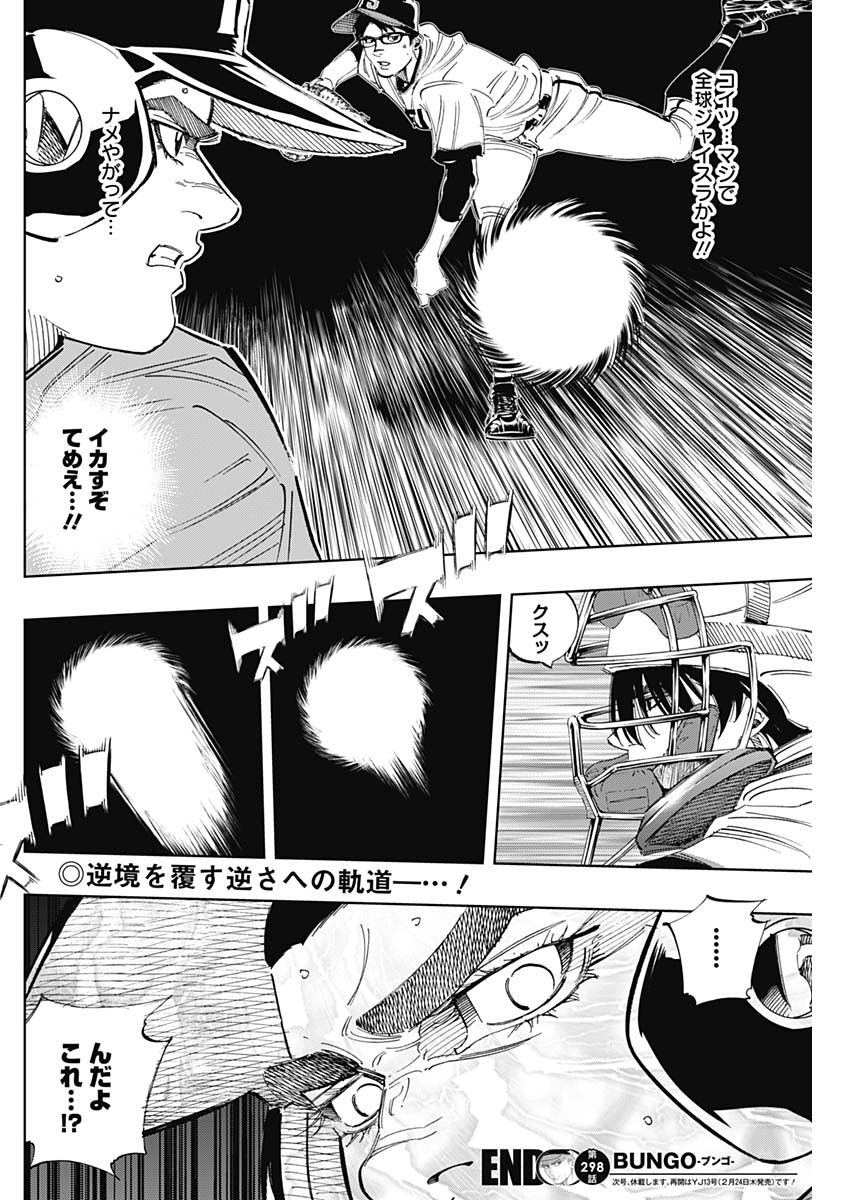 BUNGO - raw - Chapter 298 - https://jpdd.ccdd.to/JPDD/bungo/44wtifgg1pe.jpg
