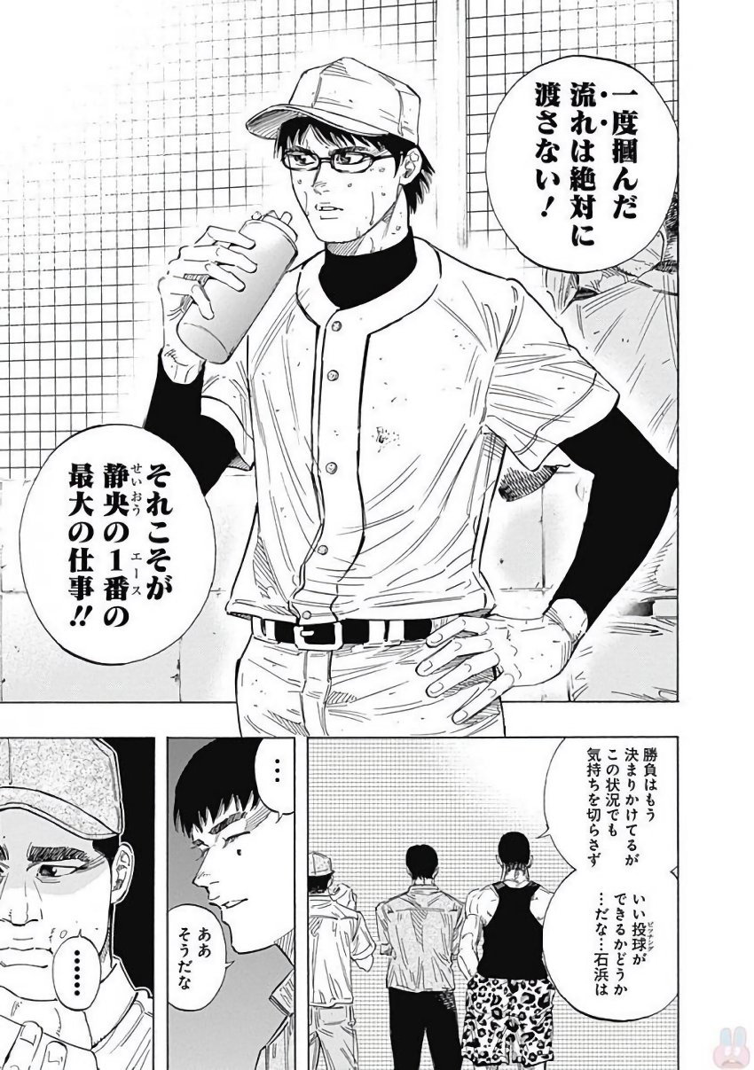BUNGO - raw - Chapter 119 - https://jpdd.ccdd.to/JPDD/bungo/454xasp2cxe.jpg