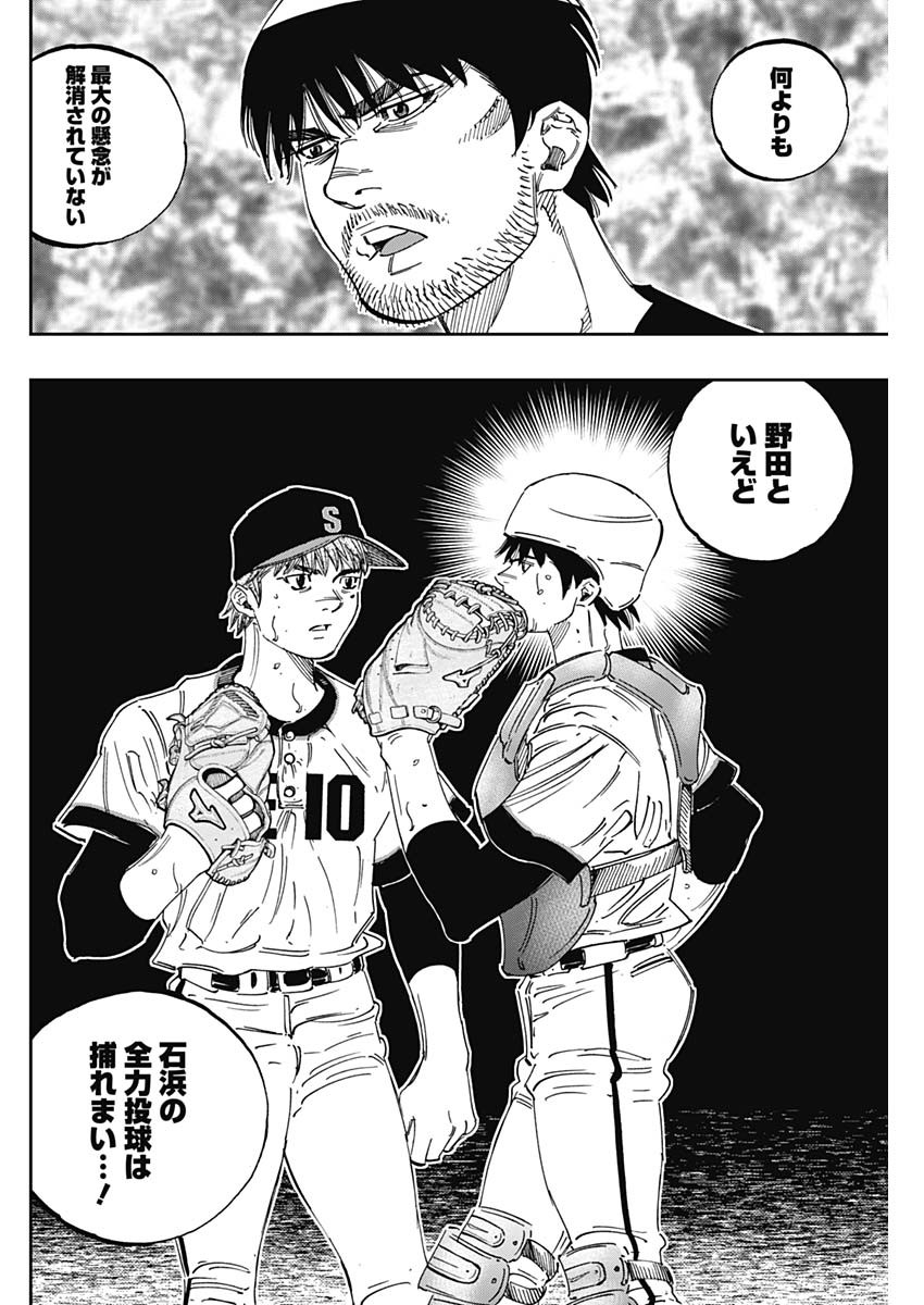 BUNGO - raw - Chapter 282 - https://jpdd.ccdd.to/JPDD/bungo/45rempef223.jpg