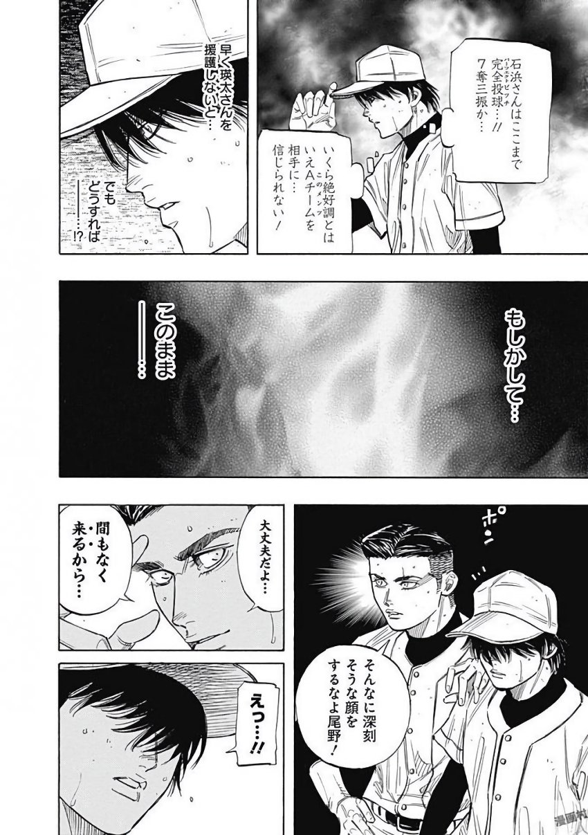 BUNGO - raw - Chapter 111 - https://jpdd.ccdd.to/JPDD/bungo/4a2t5xb2lzc.jpg