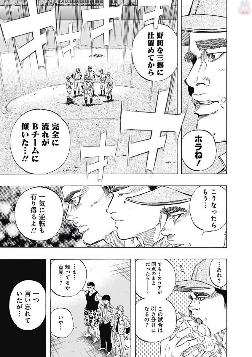 BUNGO - raw - Chapter 123 - https://jpdd.ccdd.to/JPDD/bungo/4aexsycixeh.jpg