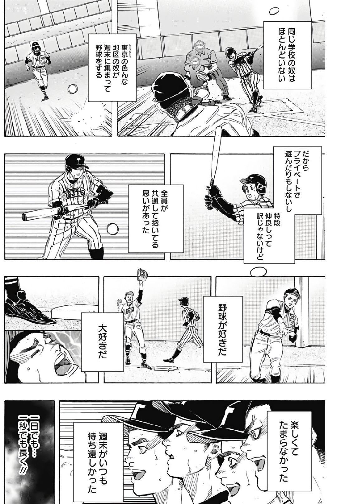 BUNGO - raw - Chapter 151 - https://jpdd.ccdd.to/JPDD/bungo/4bpps2b5a5d.jpg