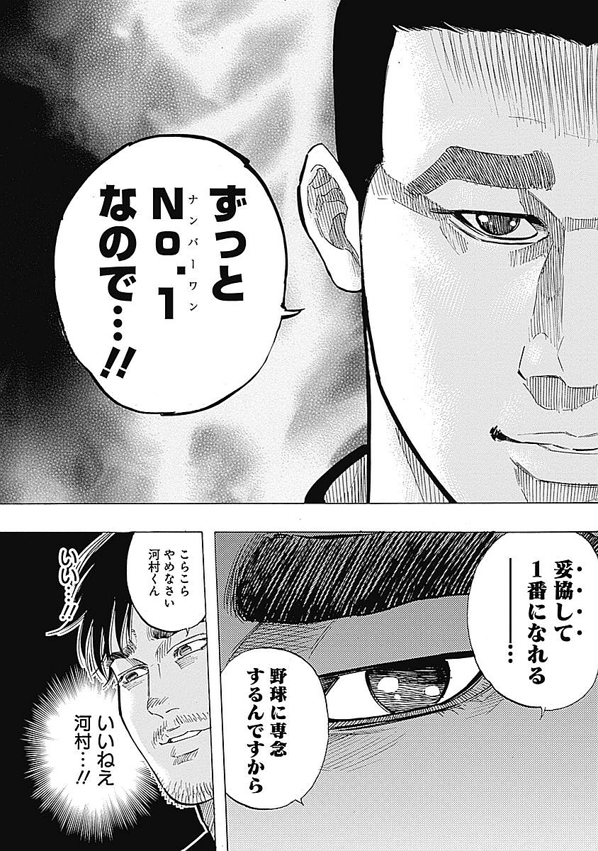 BUNGO - raw - Chapter 90 - https://jpdd.ccdd.to/JPDD/bungo/4dgh45bp3zv.jpg