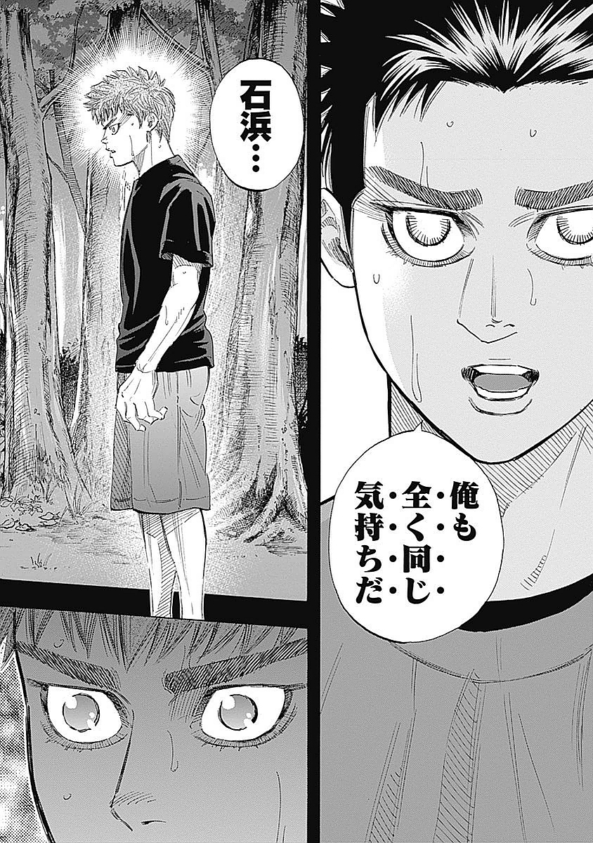 BUNGO - raw - Chapter 85 - https://jpdd.ccdd.to/JPDD/bungo/4djft0lskob.jpg
