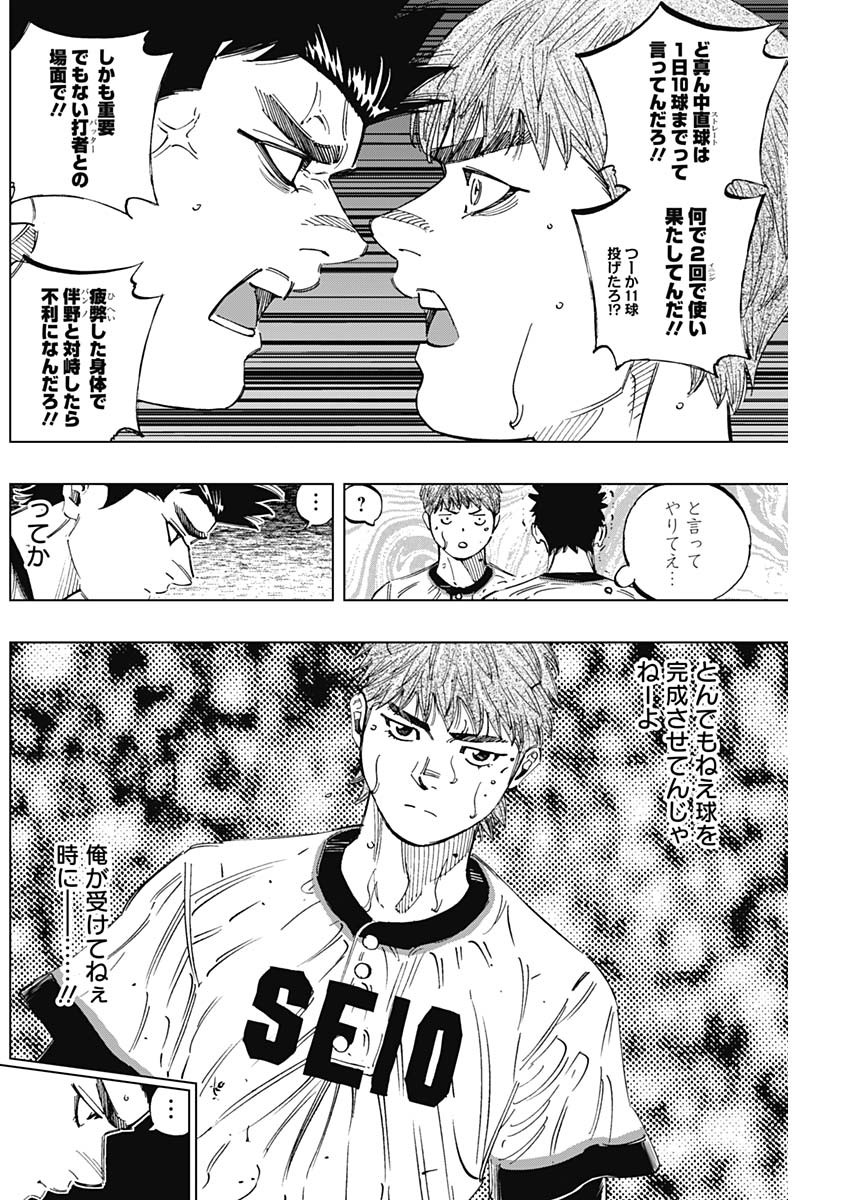 BUNGO - raw - Chapter 275 - https://jpdd.ccdd.to/JPDD/bungo/4emepkdgu2h.jpg