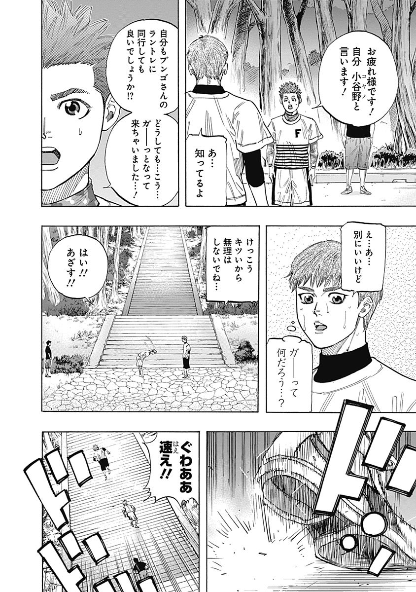 BUNGO - raw - Chapter 100 - https://jpdd.ccdd.to/JPDD/bungo/4fvkvsj30fx.jpg