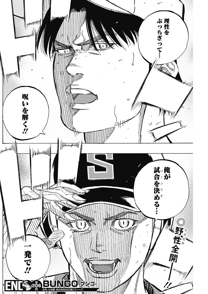 BUNGO - raw - Chapter 206 - https://jpdd.ccdd.to/JPDD/bungo/4gvq1j4dnw3.jpg