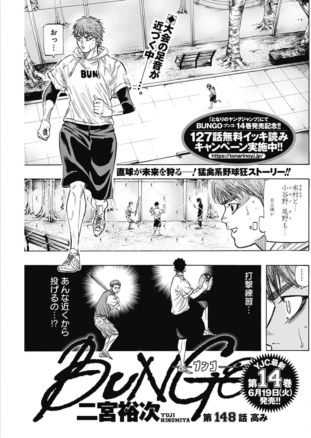 BUNGO - raw - Chapter 148 - https://jpdd.ccdd.to/JPDD/bungo/4hh154gnwd1.jpg