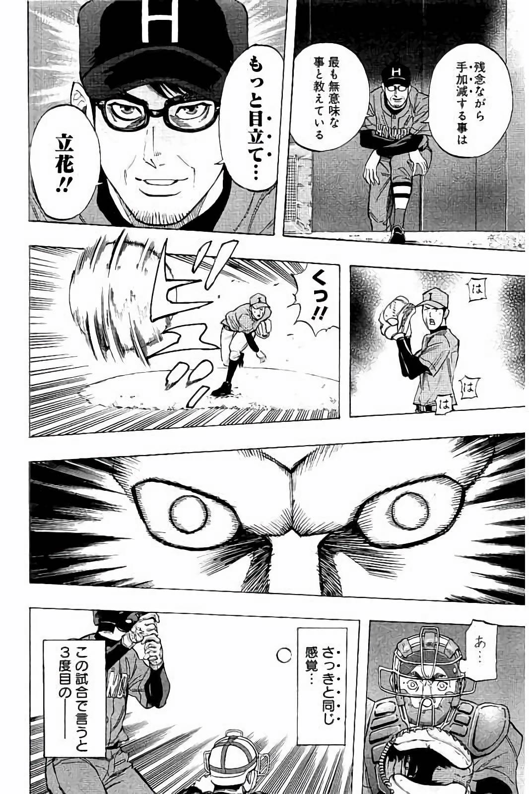 BUNGO - raw - Chapter 33 - https://jpdd.ccdd.to/JPDD/bungo/4iy24d4trhk.jpg