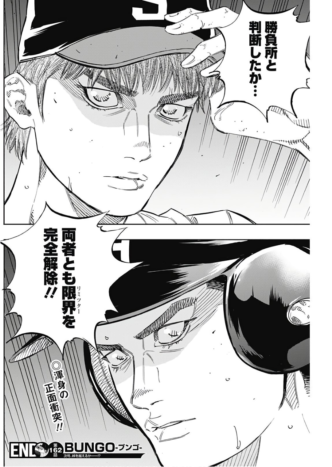 BUNGO - raw - Chapter 162 - https://jpdd.ccdd.to/JPDD/bungo/4jwob0plc0f.jpg