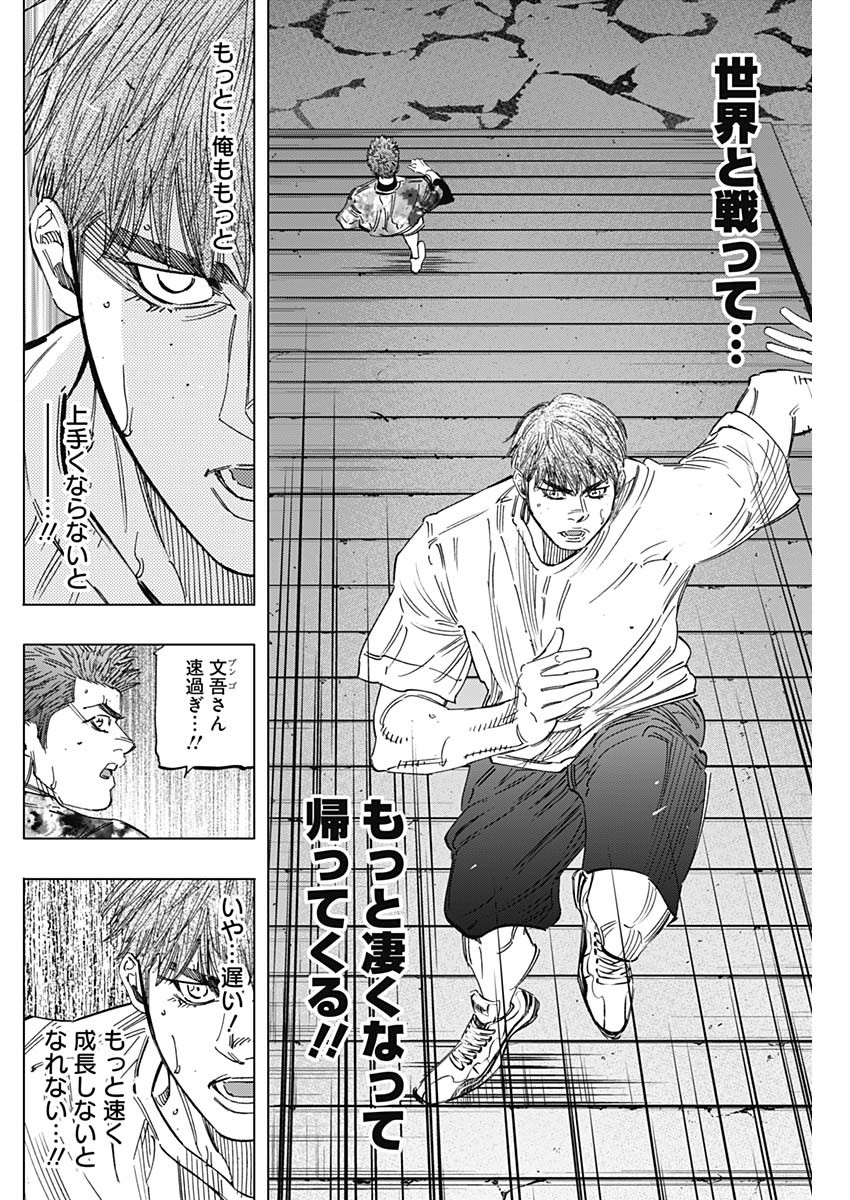 BUNGO - raw - Chapter 237 - https://jpdd.ccdd.to/JPDD/bungo/4k1hucvvc2x.jpg