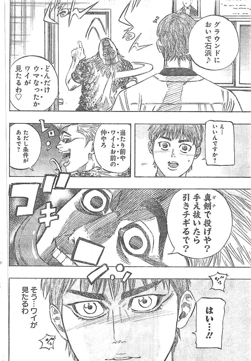 BUNGO - raw - Chapter 135 - https://jpdd.ccdd.to/JPDD/bungo/4kddzp3d3sj.jpg