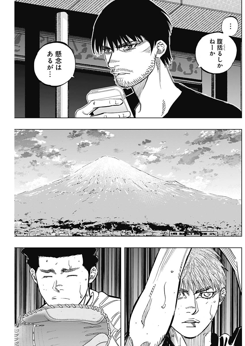 BUNGO - raw - Chapter 245 - https://jpdd.ccdd.to/JPDD/bungo/4kehiynhugw.jpg