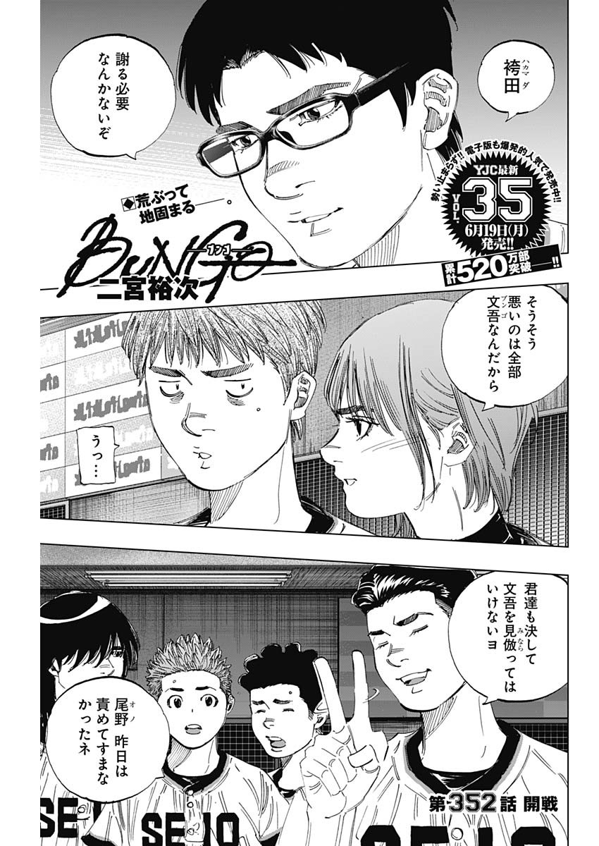 BUNGO - raw - Chapter 352 - https://jpdd.ccdd.to/JPDD/bungo/4m0jqll54gz.jpg
