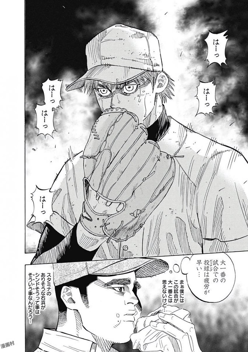 BUNGO - raw - Chapter 124 - https://jpdd.ccdd.to/JPDD/bungo/4mou3tr050l.jpg