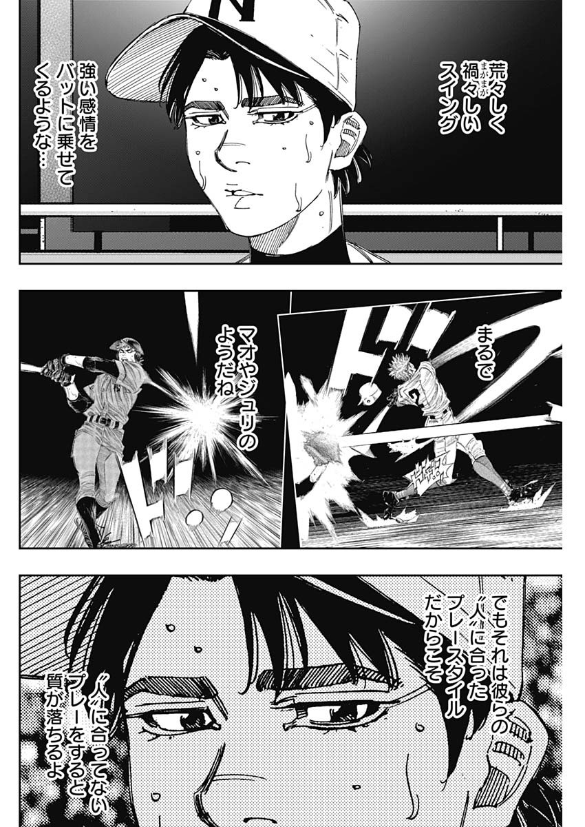 BUNGO - raw - Chapter 377 - https://jpdd.ccdd.to/JPDD/bungo/4n1geu04tzm.jpg