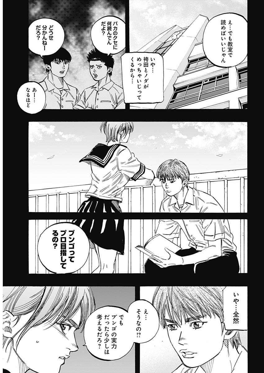 BUNGO - raw - Chapter 186 - https://jpdd.ccdd.to/JPDD/bungo/4n30ng25qnz.jpg