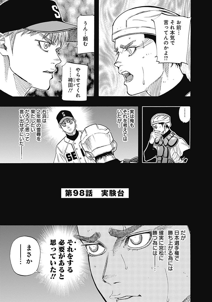 BUNGO - raw - Chapter 98 - https://jpdd.ccdd.to/JPDD/bungo/4n5kmu4zlue.jpg