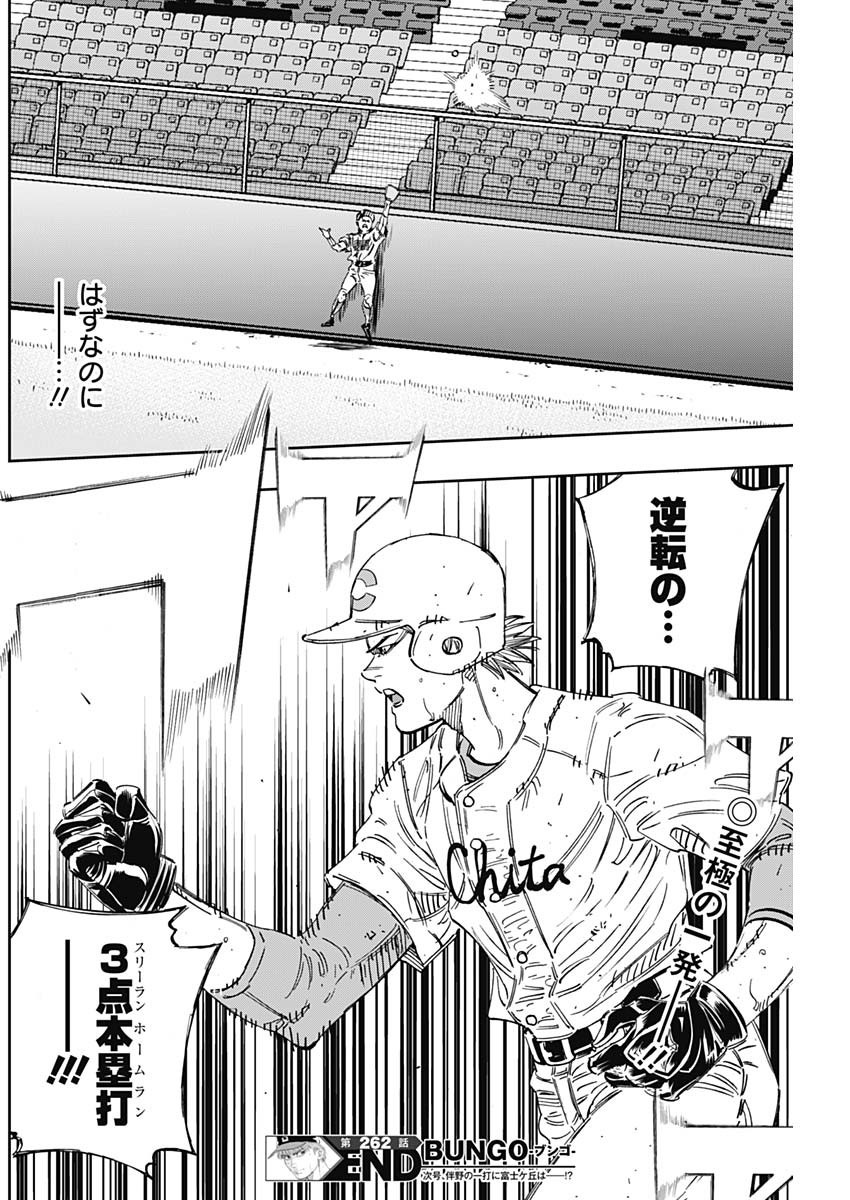 BUNGO - raw - Chapter 262 - https://jpdd.ccdd.to/JPDD/bungo/4nzeegru2q0.jpg