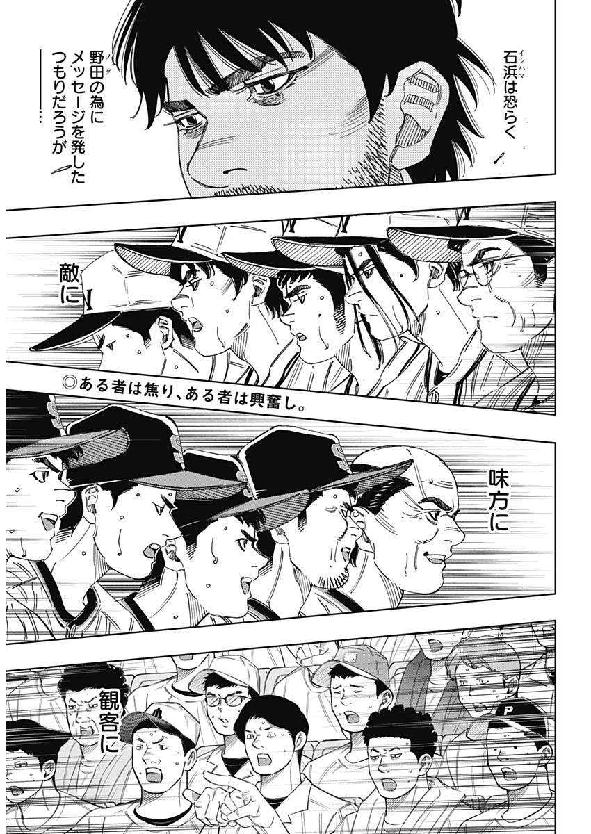 BUNGO - raw - Chapter 375 - https://jpdd.ccdd.to/JPDD/bungo/4p5dp4aucol.jpg