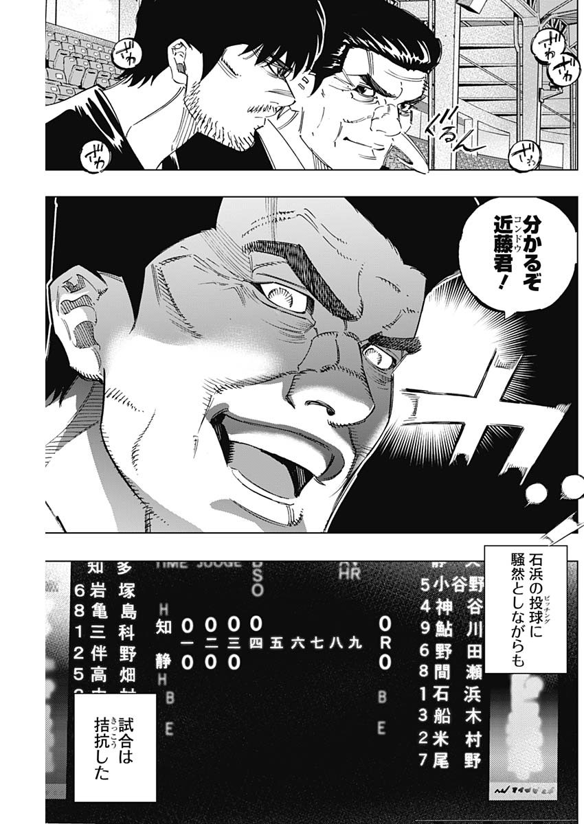 BUNGO - raw - Chapter 277 - https://jpdd.ccdd.to/JPDD/bungo/4pbfwbngr0u.jpg