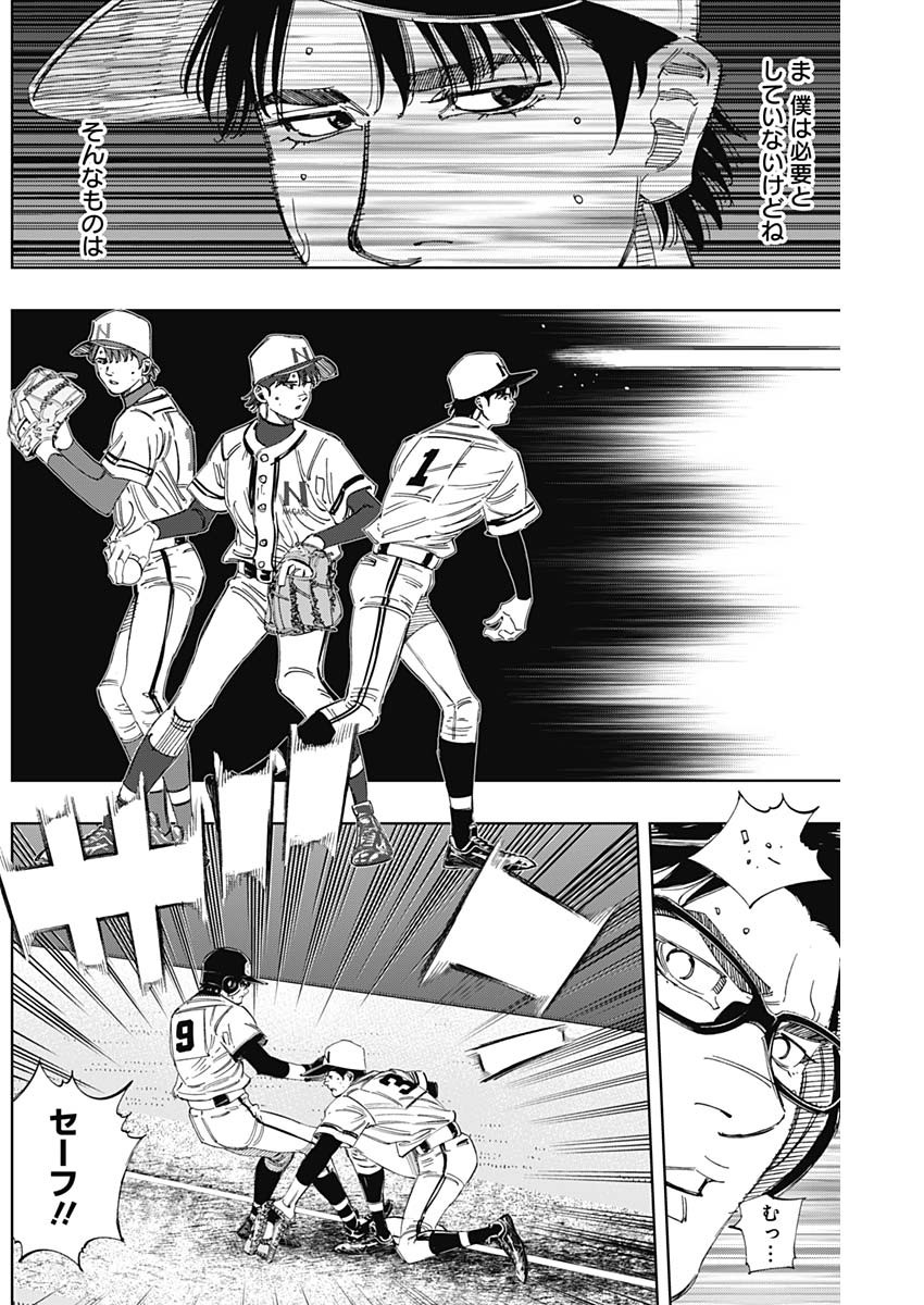 BUNGO - raw - Chapter 376 - https://jpdd.ccdd.to/JPDD/bungo/4slypbzcwkf.jpg