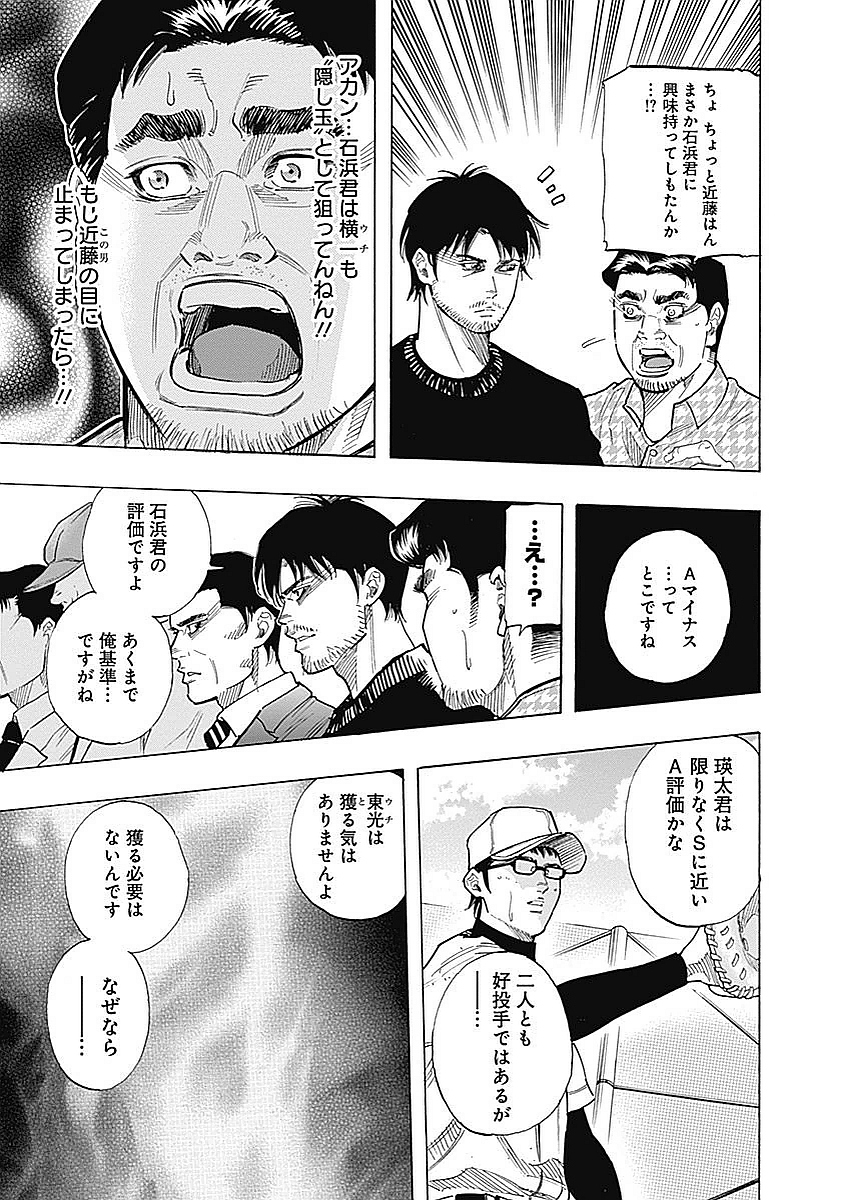 BUNGO - raw - Chapter 89 - https://jpdd.ccdd.to/JPDD/bungo/4tqviihmxjk.jpg