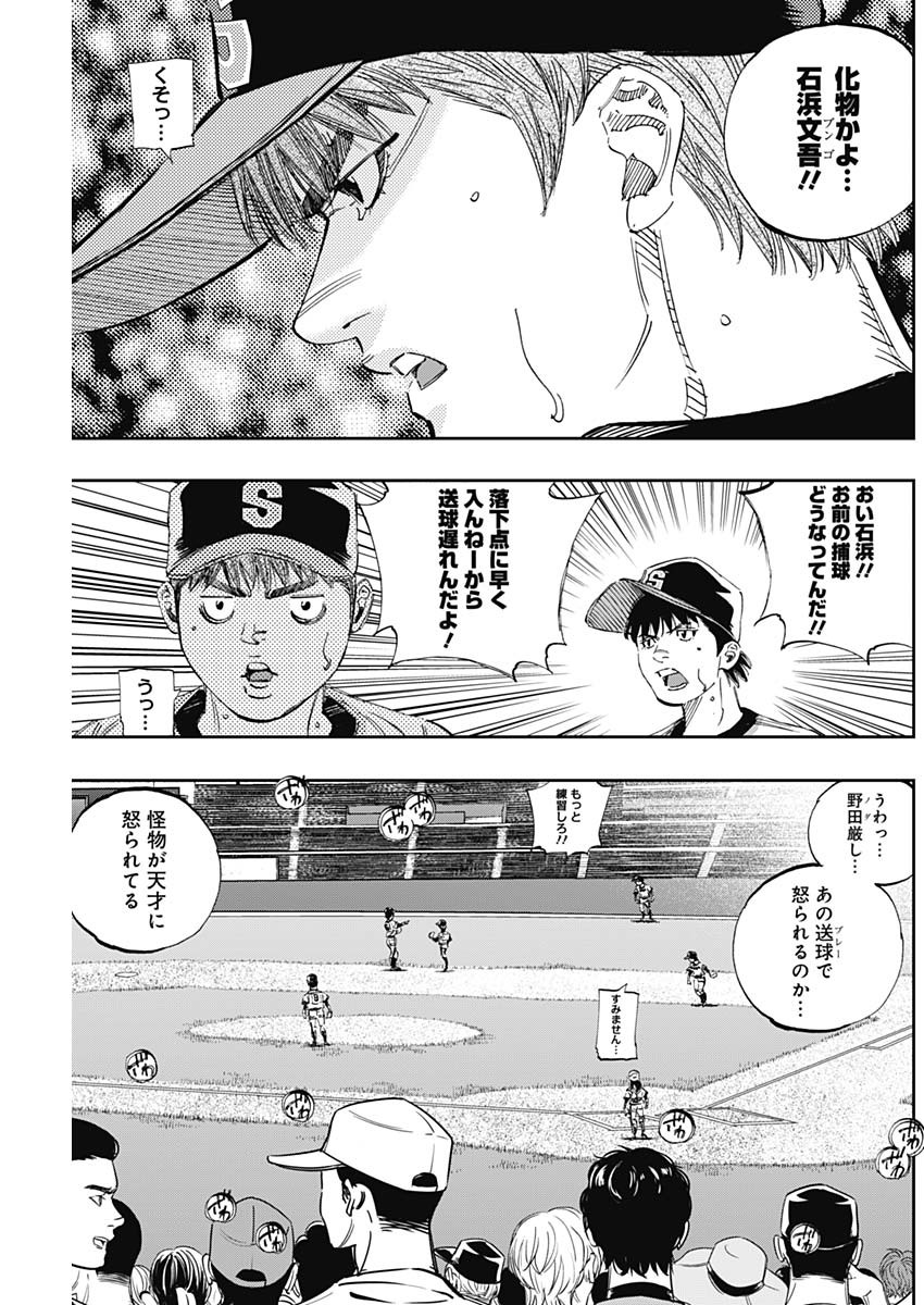 BUNGO - raw - Chapter 305 - https://jpdd.ccdd.to/JPDD/bungo/4ufebfcj3um.jpg