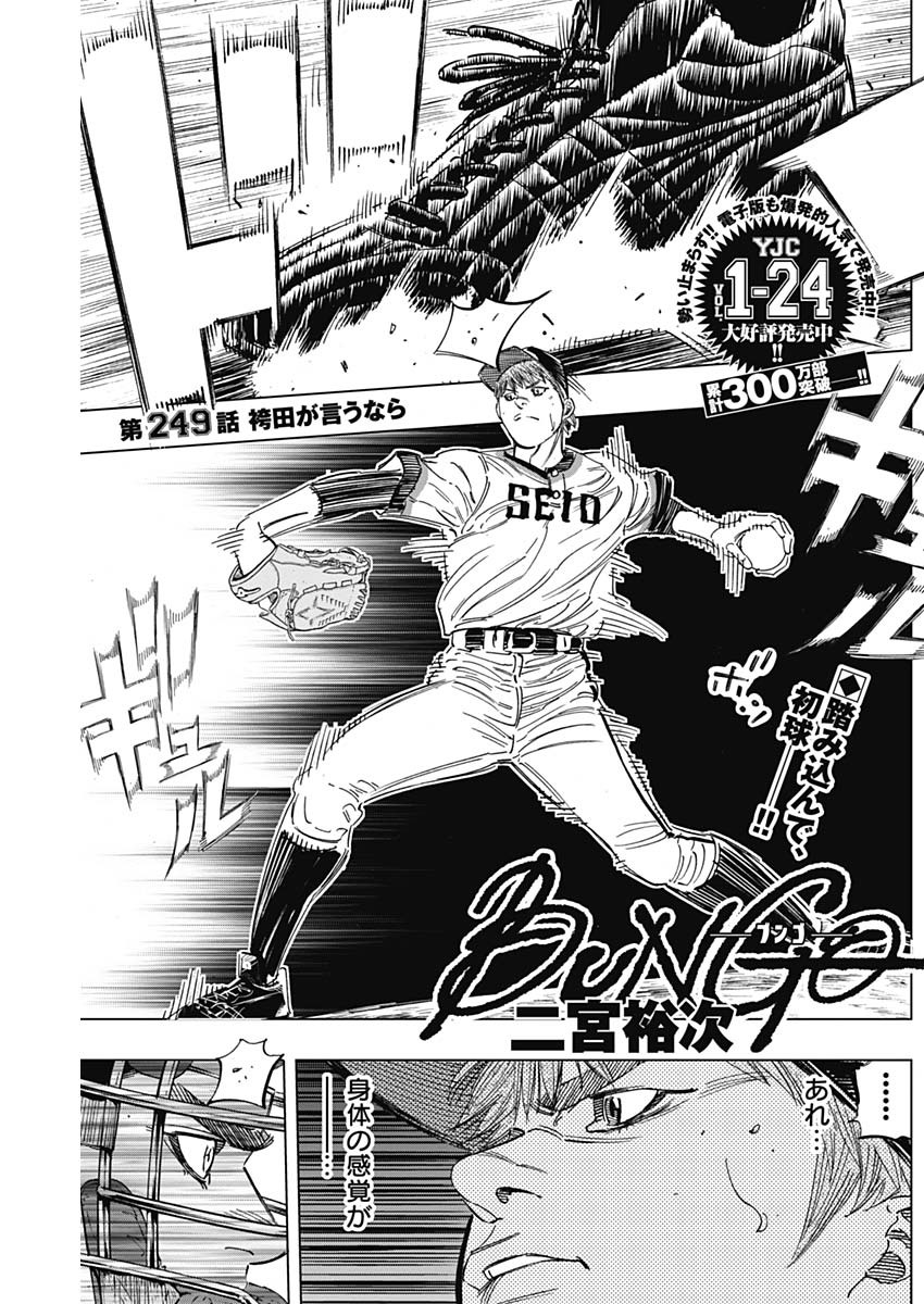 BUNGO - raw - Chapter 249 - https://jpdd.ccdd.to/JPDD/bungo/4uhgb1i2y1i.jpg