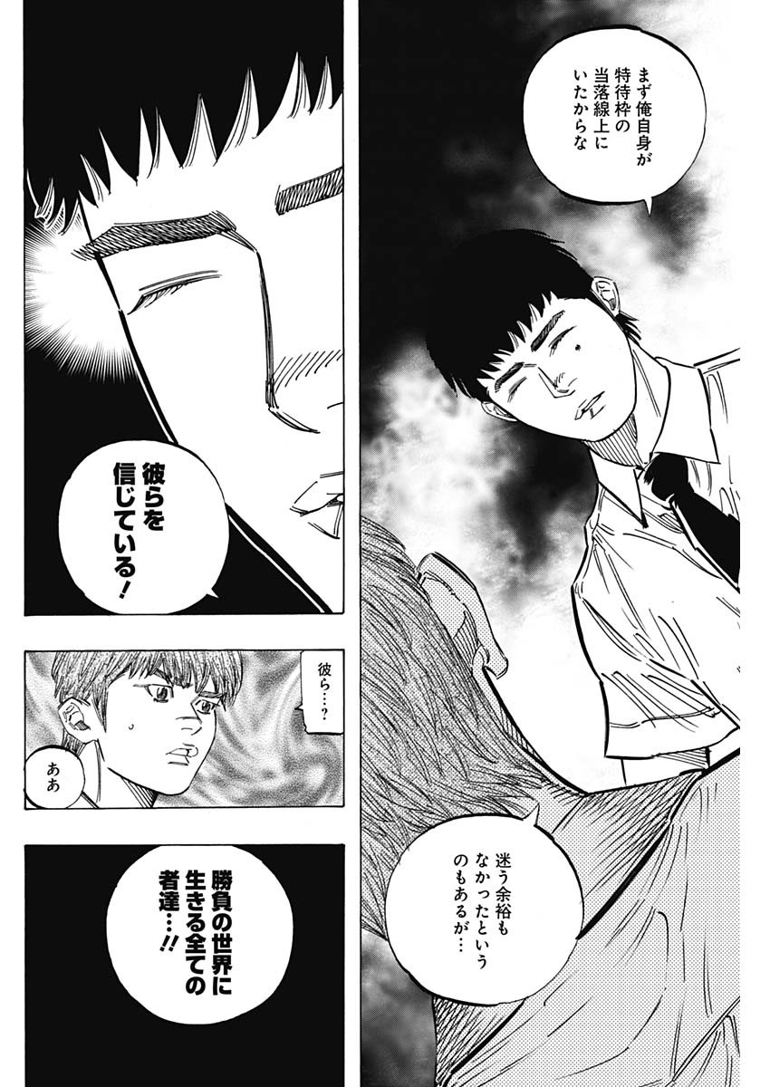 BUNGO - raw - Chapter 220 - https://jpdd.ccdd.to/JPDD/bungo/4wd4lk0wuvy.jpg