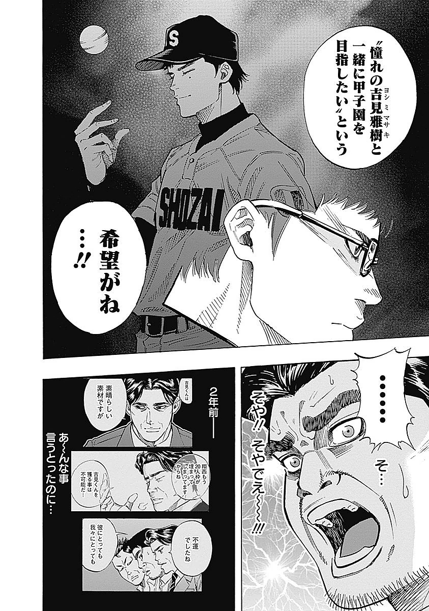 BUNGO - raw - Chapter 80 - https://jpdd.ccdd.to/JPDD/bungo/4weixyzl1bl.jpg