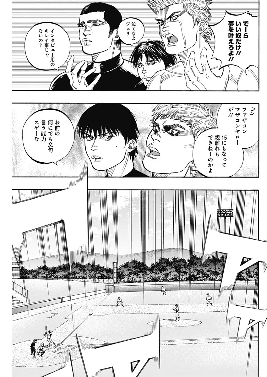 BUNGO - raw - Chapter 225 - https://jpdd.ccdd.to/JPDD/bungo/4xhsf1vgnml.jpg